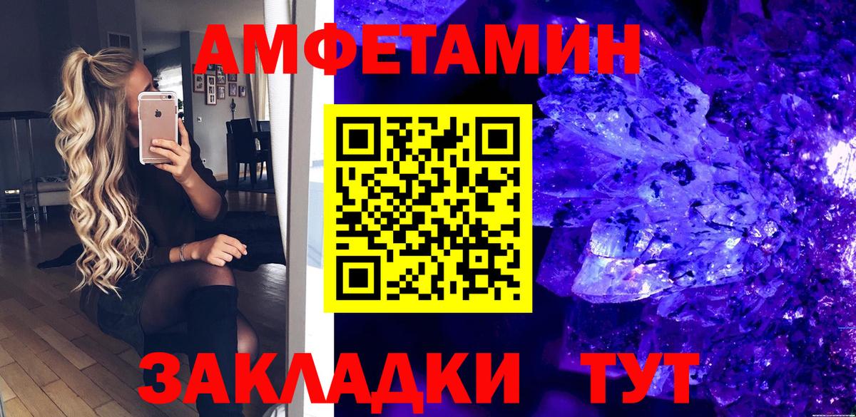 АМФ  Вход с VPN  Гусиноозёрск  АМФ VHQ  Амфетамин 