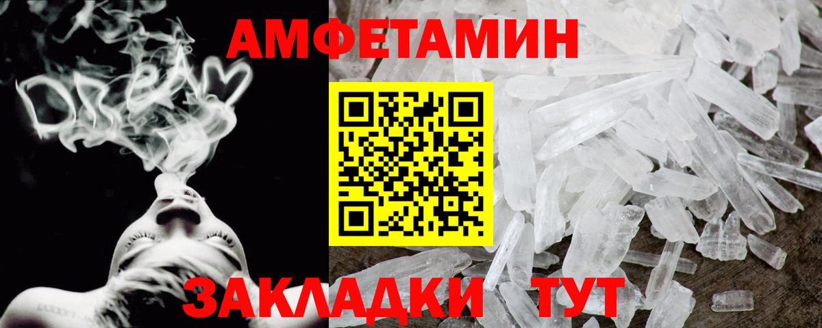 Amphetamine VHQ Гусиноозёрск
