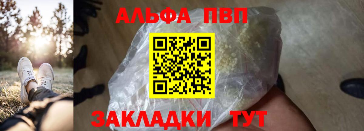 A PVP мука Гусиноозёрск