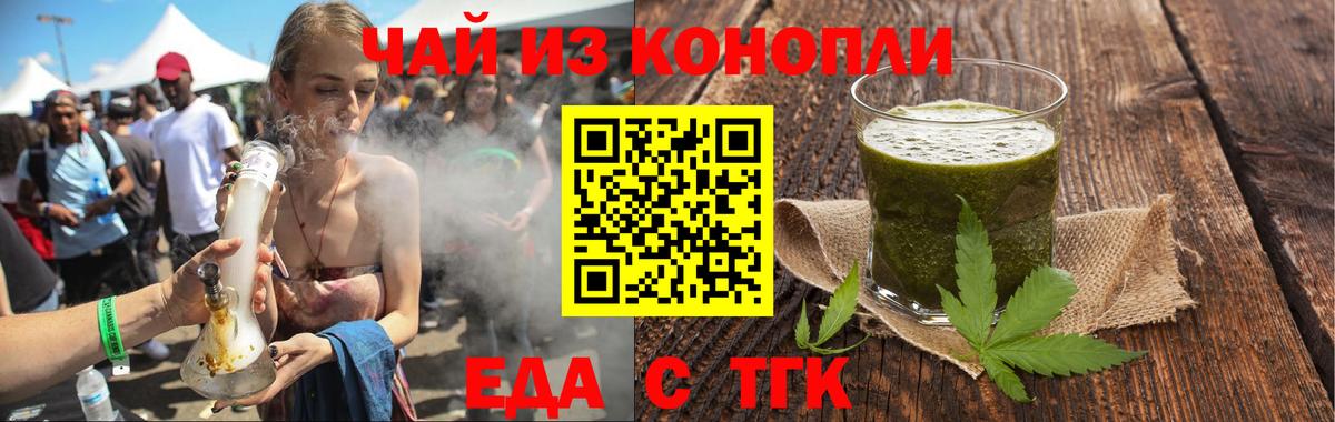 Печенье с ТГК конопля Гусиноозёрск