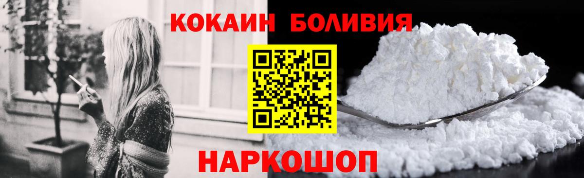Кокаин 97% Гусиноозёрск
