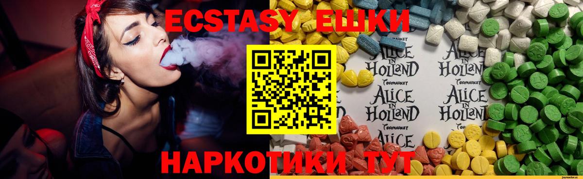 ЭКСТАЗИ 280 MDMA  Вход с VPN  ЭКСТАЗИ  Экстази DUBAI  Гусиноозёрск 