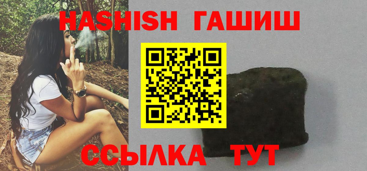 Гашиш 40% ТГК Гусиноозёрск