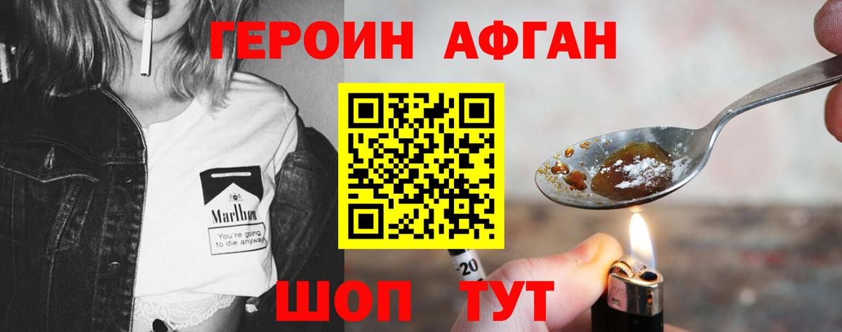 Гусиноозёрск  Героин  Вход с VPN  ГЕРОИН гречка 