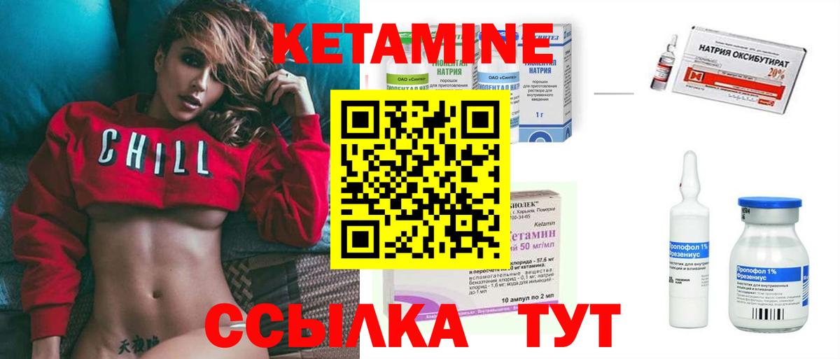 КЕТАМИН ketamine  Кетамин VHQ  это Telegram  Гусиноозёрск  Вход с VPN 