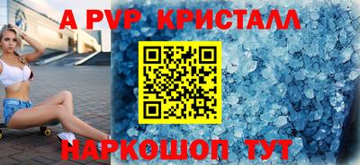 apvp Кумертау