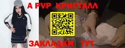apvp Кумертау