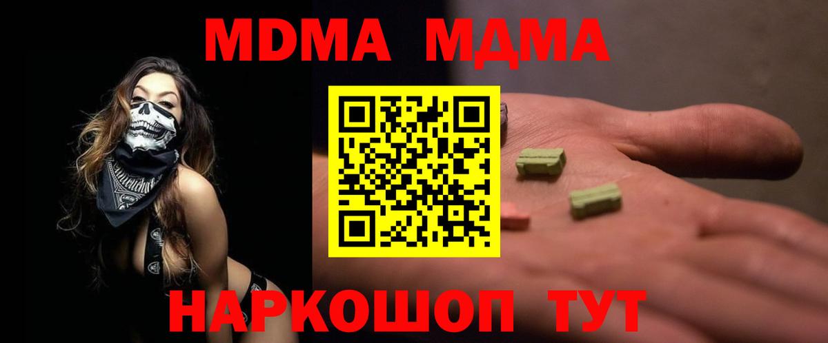 MDMA молли Гусиноозёрск