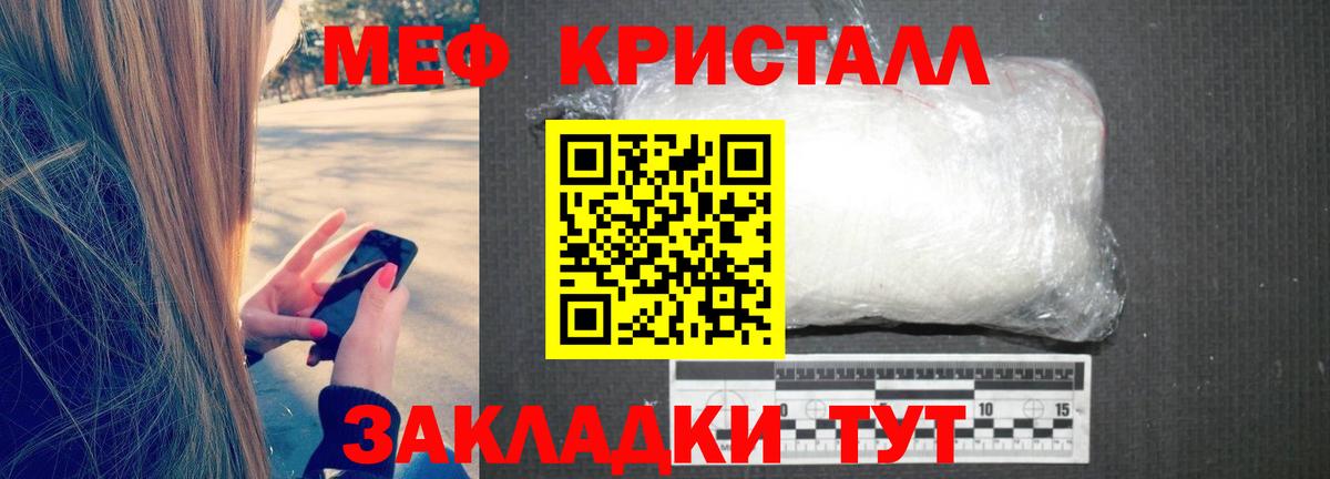 МЯУ-МЯУ мяу мяу  МЯУ-МЯУ  МЯУ-МЯУ кристаллы  Гусиноозёрск  даркнет сайт  Вход с VPN 