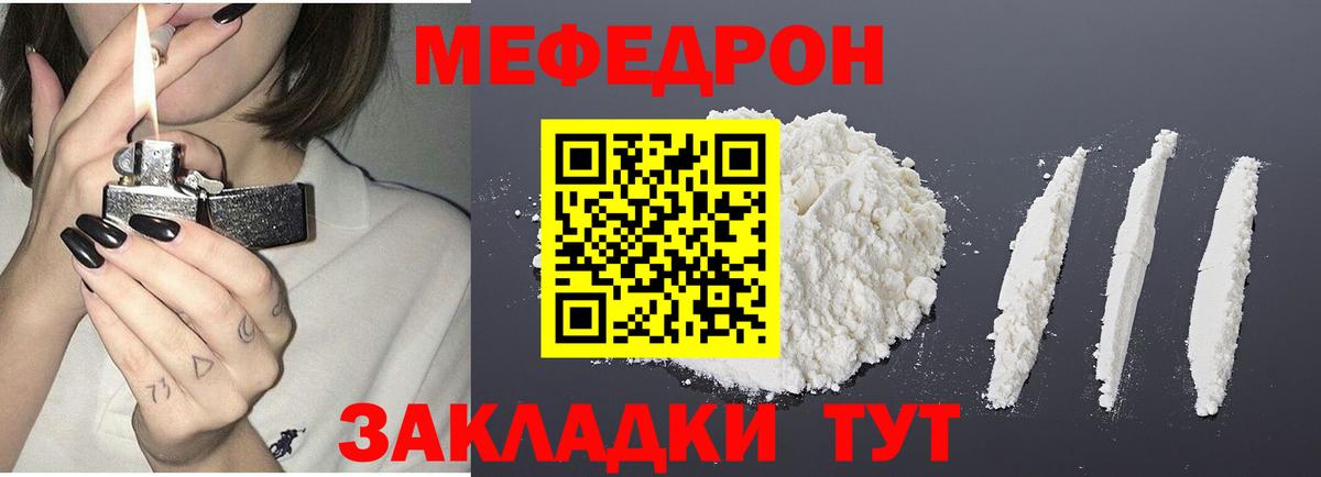 Мефедрон  Гусиноозёрск