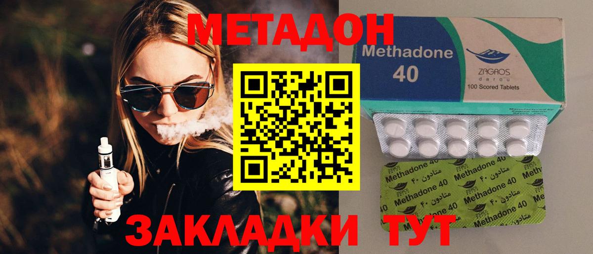Метадон кристалл Гусиноозёрск
