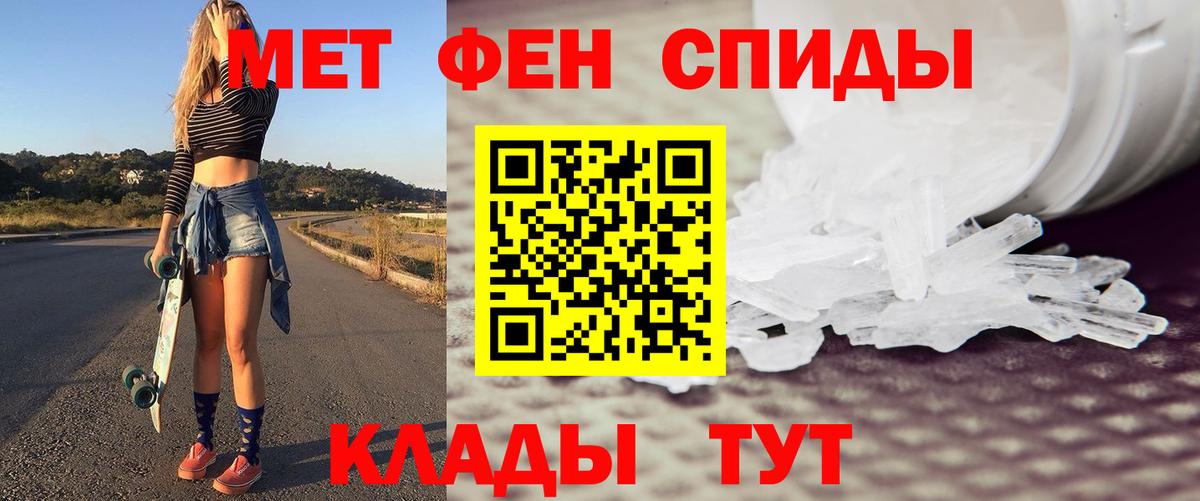 МЕТАМФЕТАМИН кристалл Гусиноозёрск
