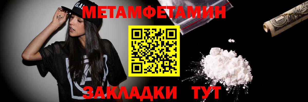 Первитин винт  Первитин винт  Вход с VPN  Гусиноозёрск 