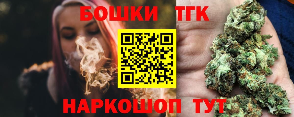 Конопля THC 21%  Канабис конопля  Гусиноозёрск  Канабис MAZAR  Вход с VPN 